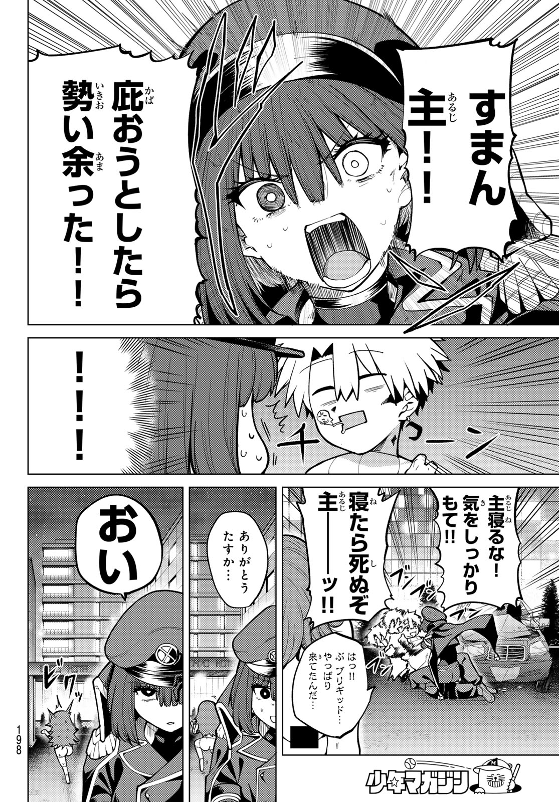 Kurotsuki no Yaergnacht Chap 45 - Next Chap 46