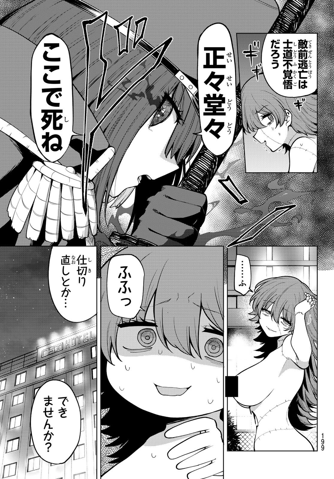 Kurotsuki no Yaergnacht Chap 45 - Next Chap 46