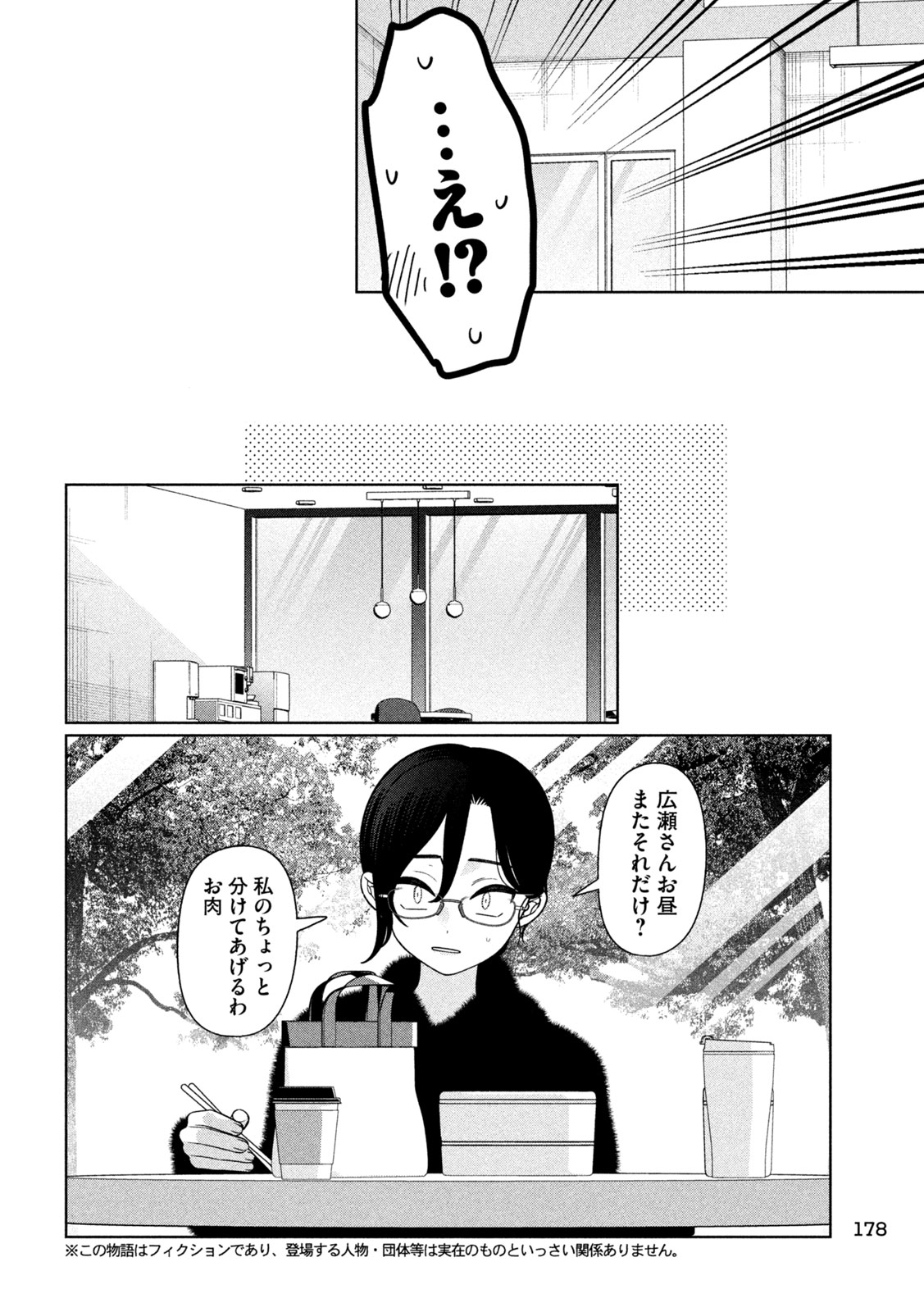 妹は知っている Chap 70 - Next Chap 71
