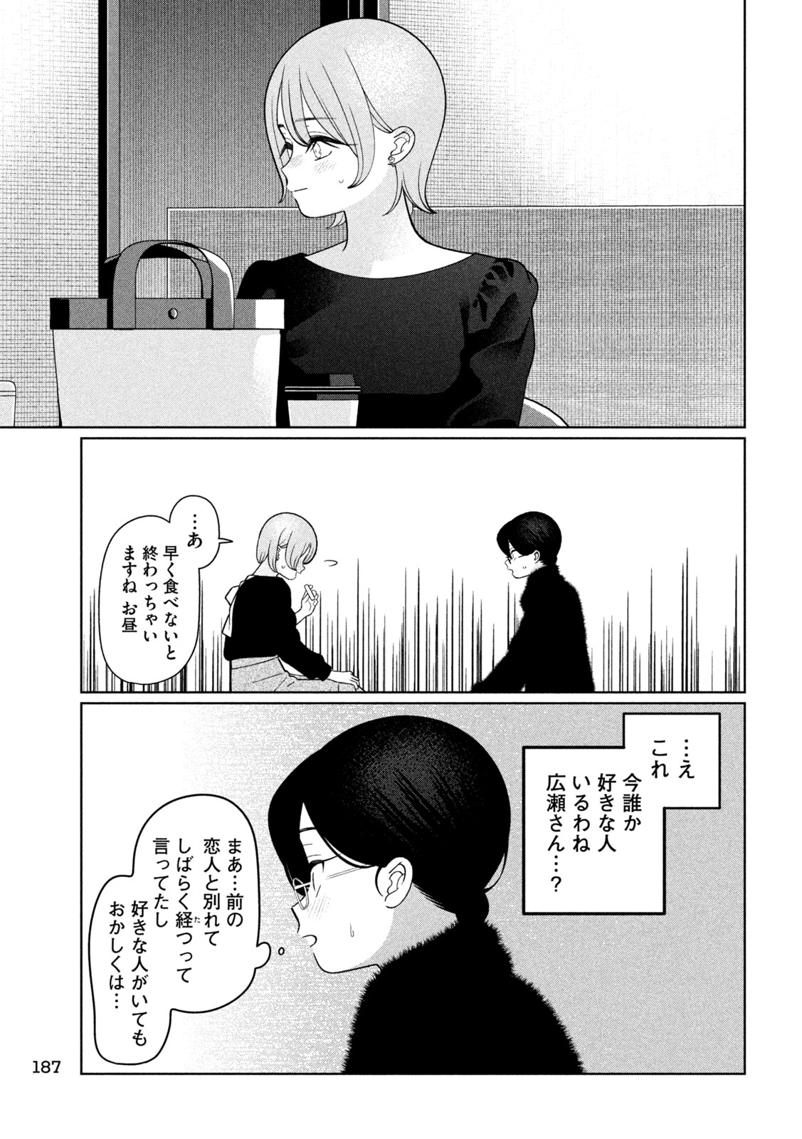妹は知っている Chap 70 - Next Chap 71
