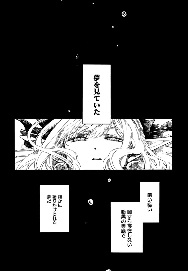 異世界黙示録マイノグーラ ~破滅の文明で始める世界征服~ Chap 32.2 - Next Chap 33.2