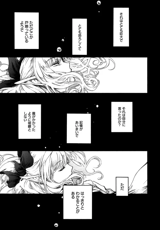 異世界黙示録マイノグーラ ~破滅の文明で始める世界征服~ Chap 32.2 - Next Chap 33.2