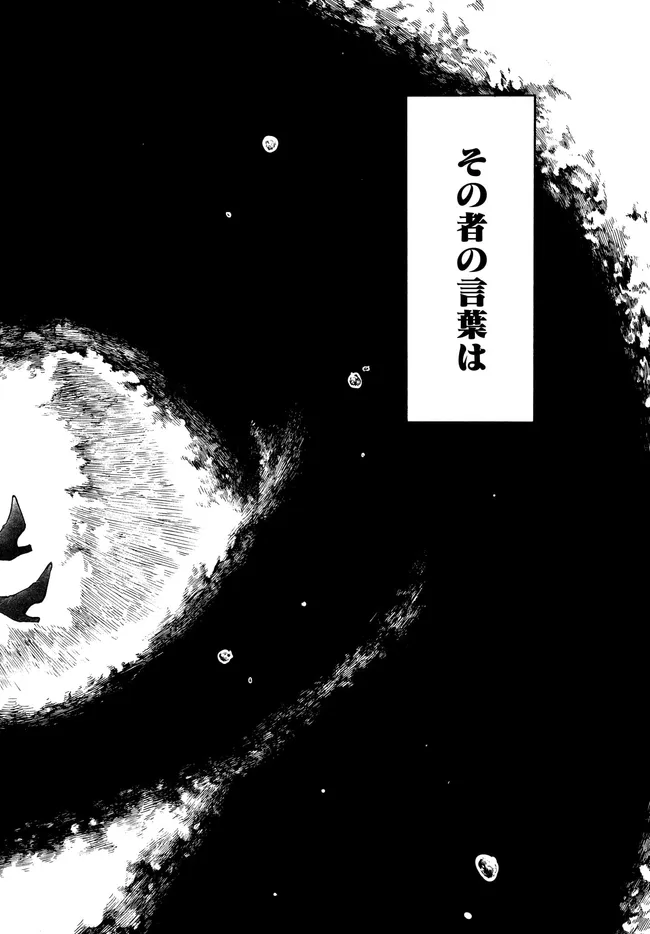 異世界黙示録マイノグーラ ~破滅の文明で始める世界征服~ Chap 32.2 - Next Chap 33.2