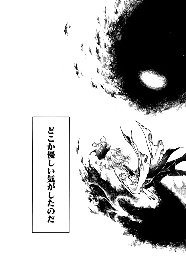 異世界黙示録マイノグーラ ~破滅の文明で始める世界征服~ Chap 32.2 - Next Chap 33.2