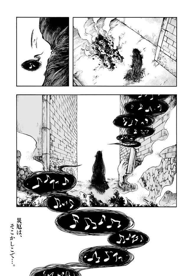 異世界黙示録マイノグーラ ~破滅の文明で始める世界征服~ Chap 32.2 - Next Chap 33.2