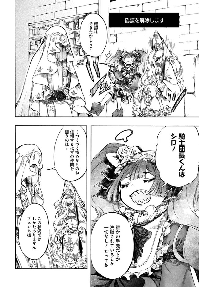 異世界黙示録マイノグーラ ~破滅の文明で始める世界征服~ Chap 32.2 - Next Chap 33.2