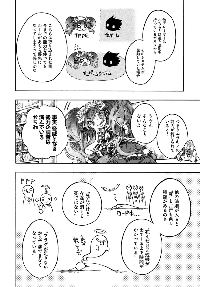 異世界黙示録マイノグーラ ~破滅の文明で始める世界征服~ Chap 32.2 - Next Chap 33.2