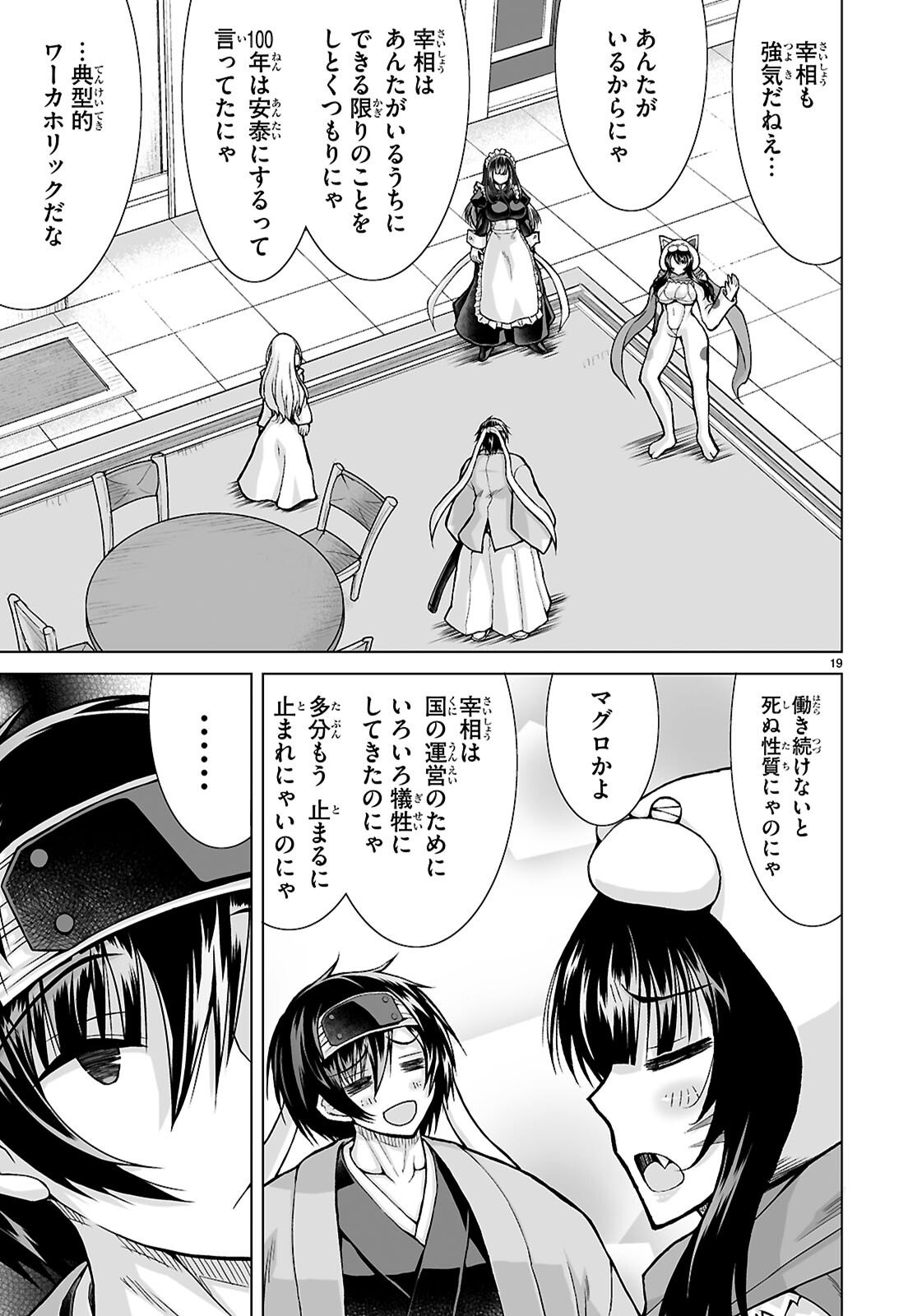 Isekai ni Shoukan Saretan da kedo, Nandemo Kireteshimau Kennou o Te ni Ireta no de Easy Mode deshita. Chap 23 - Next Chap 24