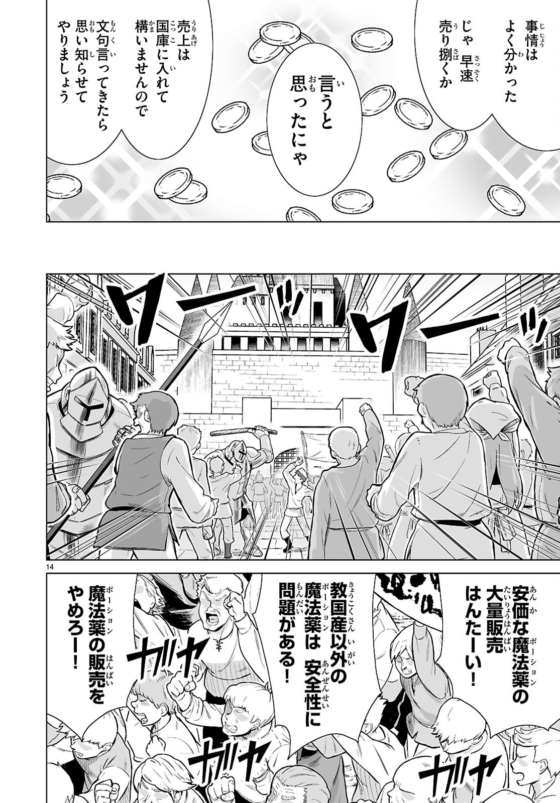 Isekai ni Shoukan Saretan da kedo, Nandemo Kireteshimau Kennou o Te ni Ireta no de Easy Mode deshita. Chap 23 - Next Chap 24