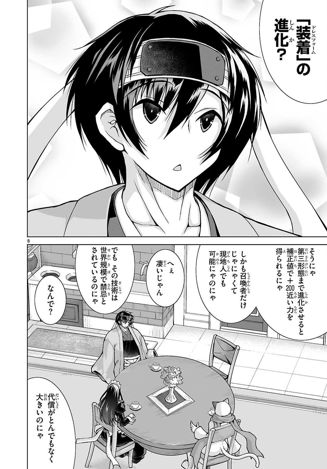 Isekai ni Shoukan Saretan da kedo, Nandemo Kireteshimau Kennou o Te ni Ireta no de Easy Mode deshita. Chap 24 - Next Chap 25