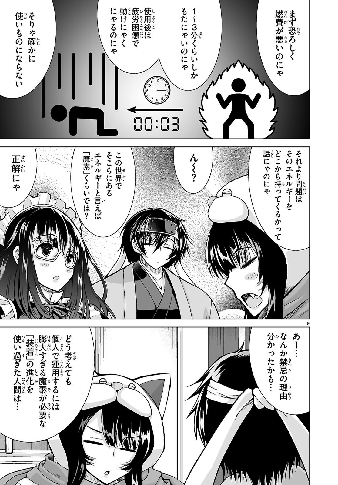 Isekai ni Shoukan Saretan da kedo, Nandemo Kireteshimau Kennou o Te ni Ireta no de Easy Mode deshita. Chap 24 - Next Chap 25