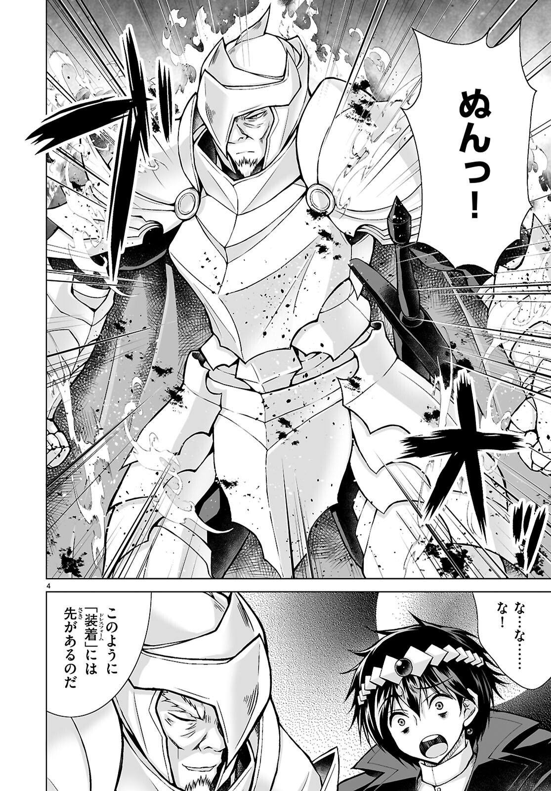Isekai ni Shoukan Saretan da kedo, Nandemo Kireteshimau Kennou o Te ni Ireta no de Easy Mode deshita. Chap 24 - Next Chap 25
