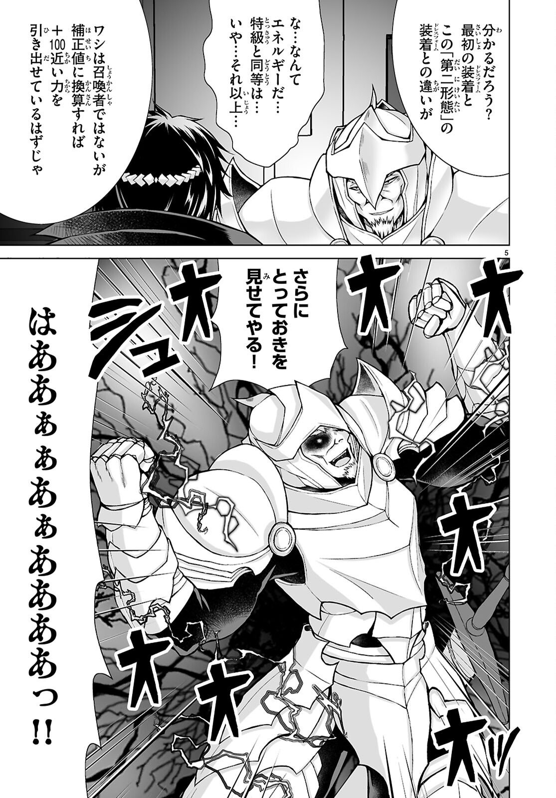 Isekai ni Shoukan Saretan da kedo, Nandemo Kireteshimau Kennou o Te ni Ireta no de Easy Mode deshita. Chap 24 - Next Chap 25