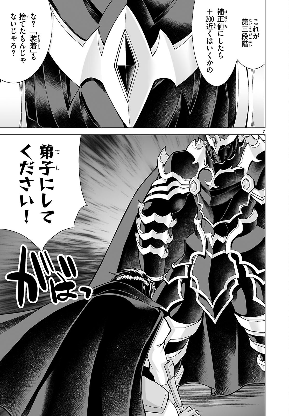 Isekai ni Shoukan Saretan da kedo, Nandemo Kireteshimau Kennou o Te ni Ireta no de Easy Mode deshita. Chap 24 - Next Chap 25
