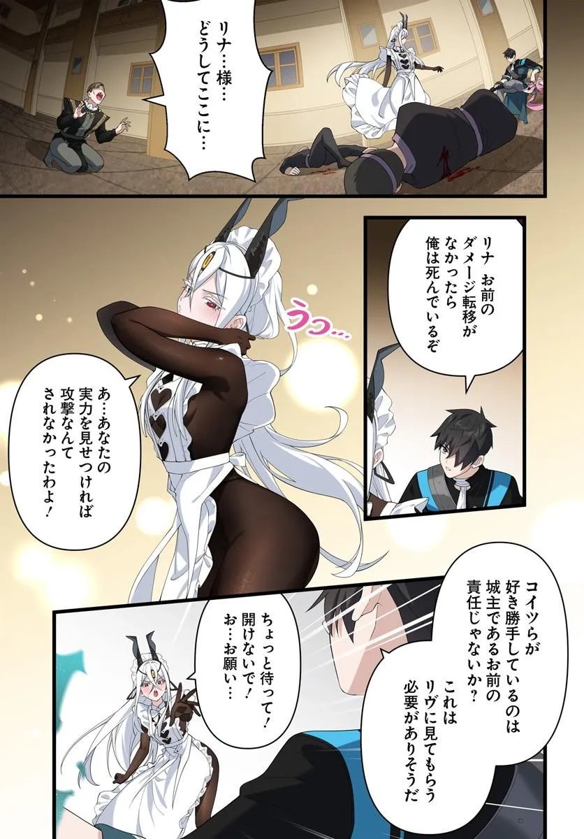 监禁邪神用后宫征服异世界,邪神監禁ハーレムで異世界征服! Chap 23.1 - Next Chap 24.1