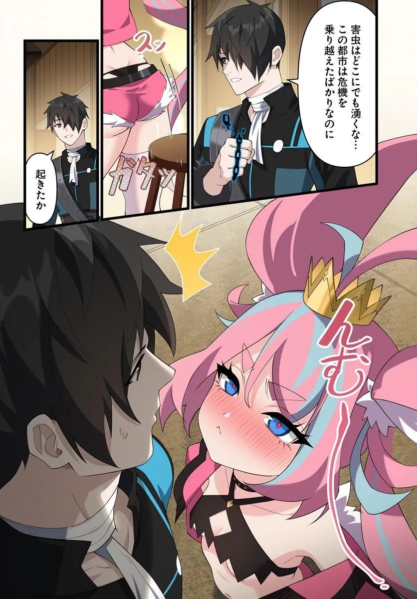 监禁邪神用后宫征服异世界,邪神監禁ハーレムで異世界征服! Chap 23.1 - Next Chap 24.1