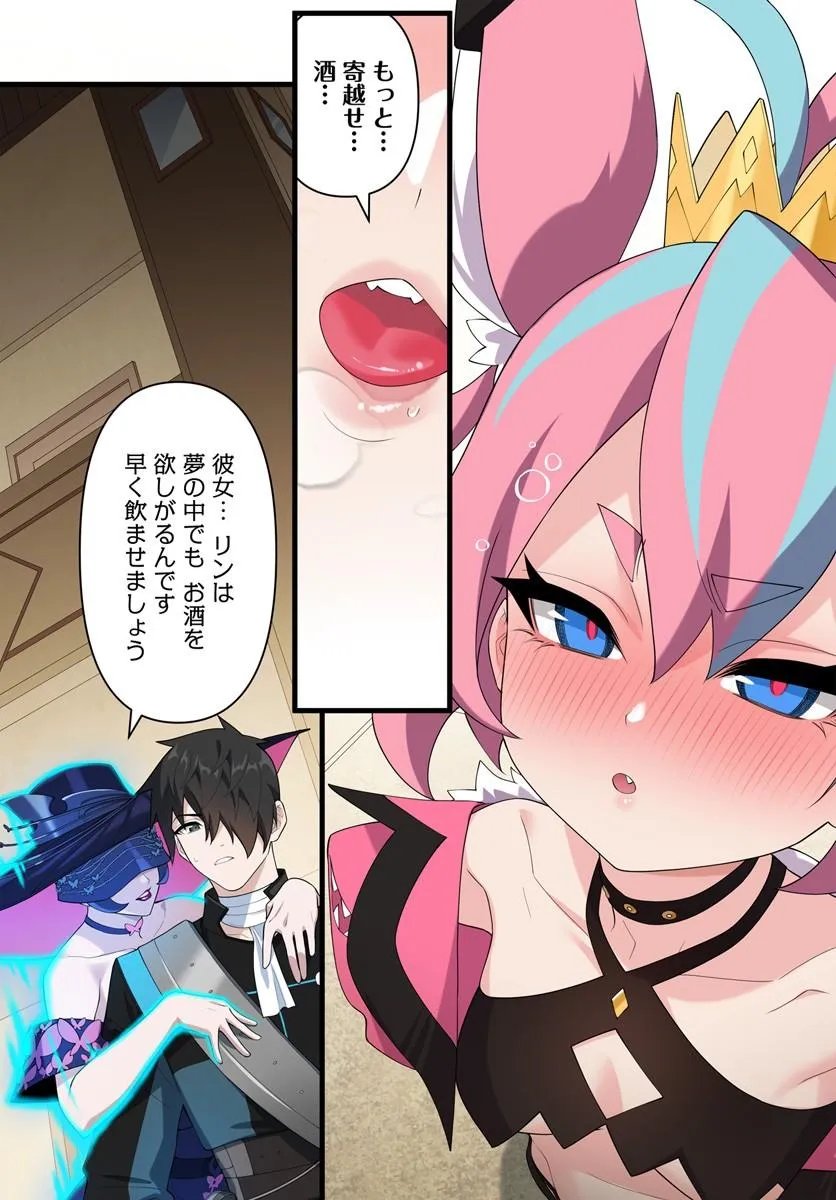 监禁邪神用后宫征服异世界,邪神監禁ハーレムで異世界征服! Chap 23.1 - Next Chap 24.1