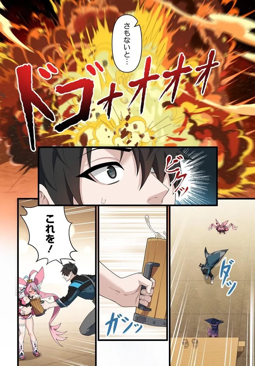 监禁邪神用后宫征服异世界,邪神監禁ハーレムで異世界征服! Chap 23.1 - Next Chap 24.1