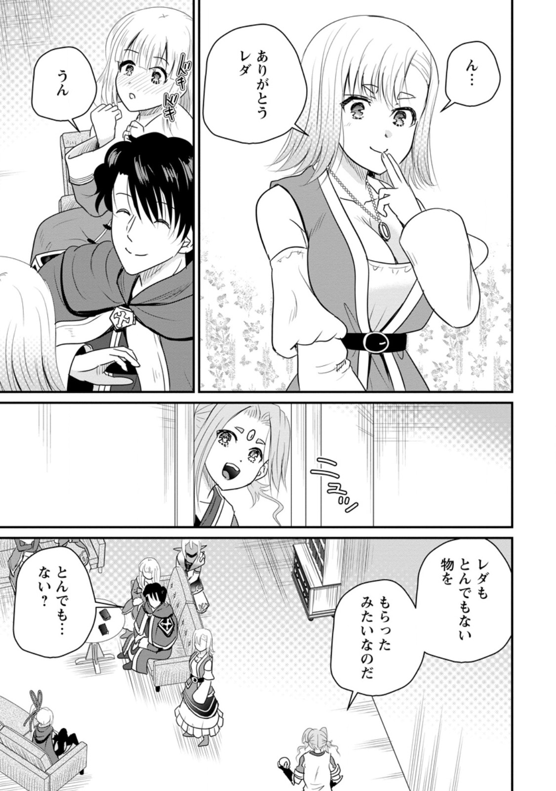 おっさん底辺治癒士と愛娘の辺境ライフ ~中年男が回復スキルに覚醒して、英雄へ成り上がる~ Chap 77.1 - Next Chap 78.1