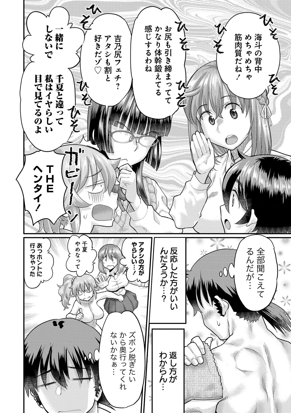 Ore Dake Yoyuu no Isekai Survival ~Tenisaki no Mujintou de Tanoshimu Harem Life~ Chap 10 - Next Chap 11