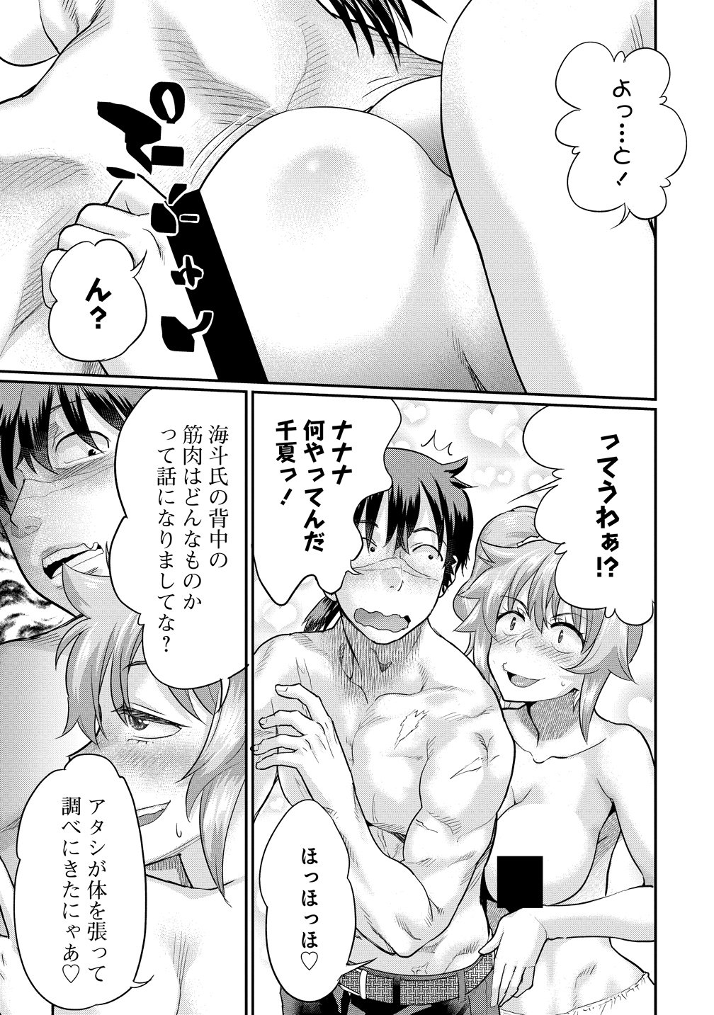 Ore Dake Yoyuu no Isekai Survival ~Tenisaki no Mujintou de Tanoshimu Harem Life~ Chap 10 - Next Chap 11
