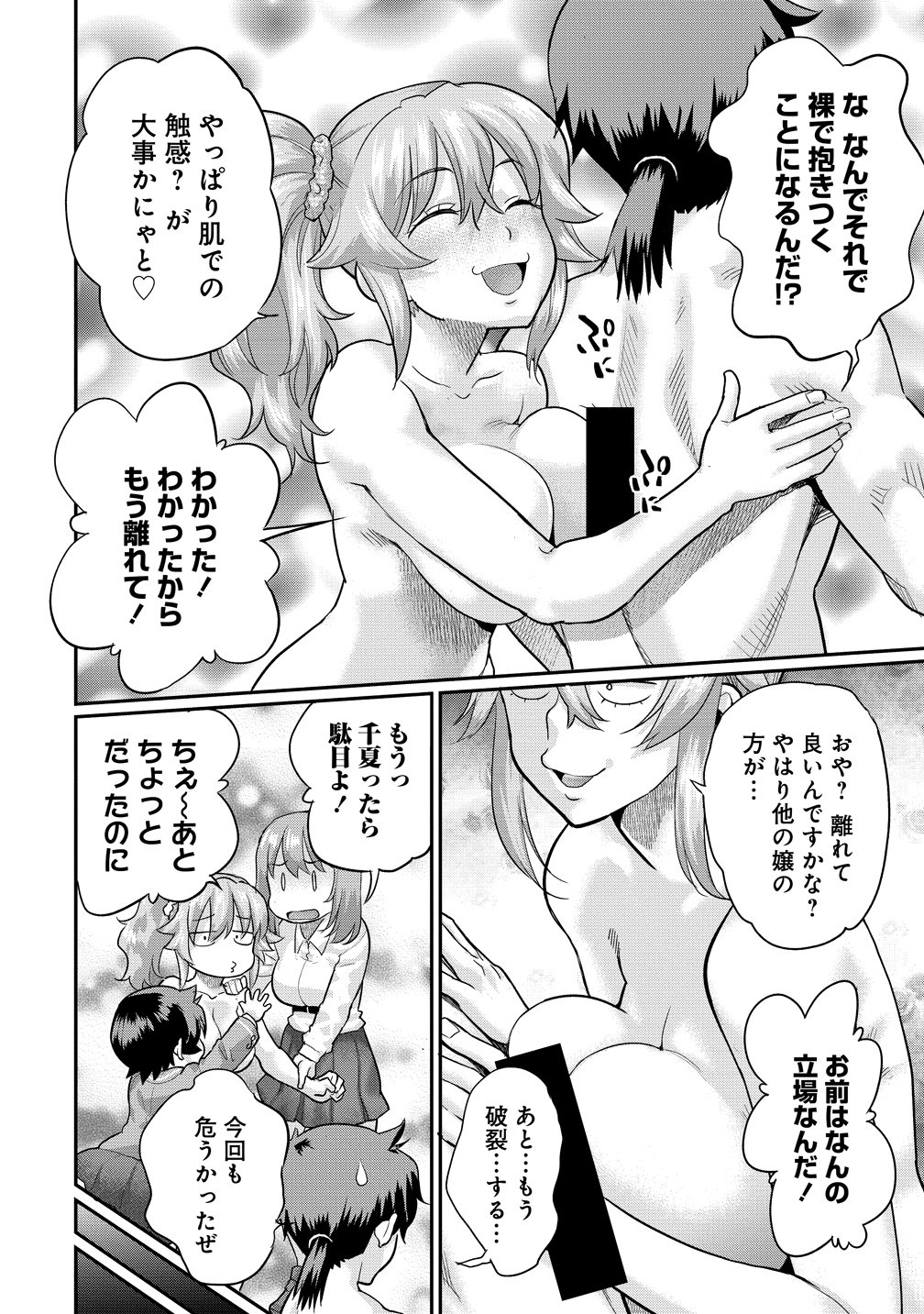 Ore Dake Yoyuu no Isekai Survival ~Tenisaki no Mujintou de Tanoshimu Harem Life~ Chap 10 - Next Chap 11