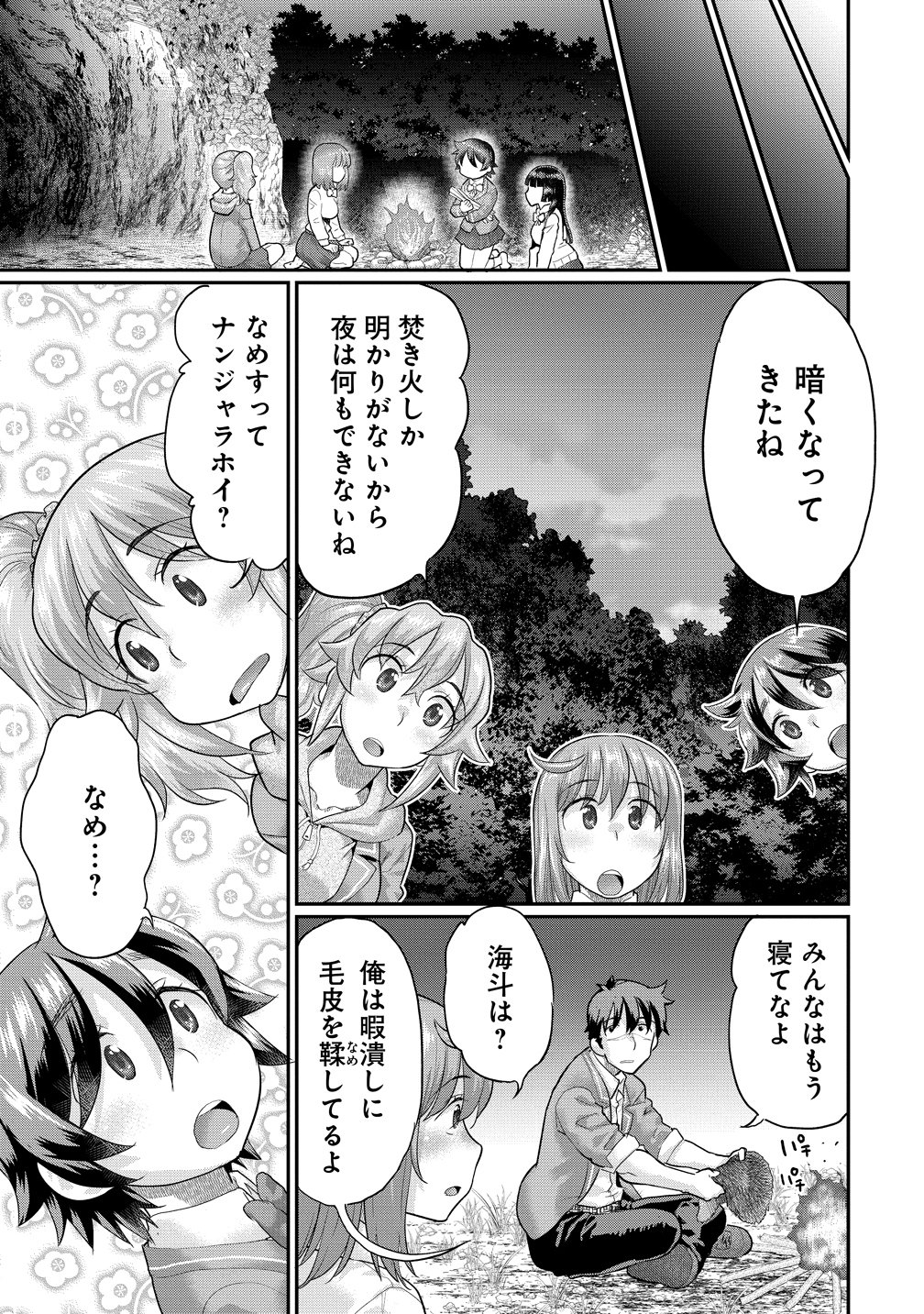 Ore Dake Yoyuu no Isekai Survival ~Tenisaki no Mujintou de Tanoshimu Harem Life~ Chap 10 - Next Chap 11