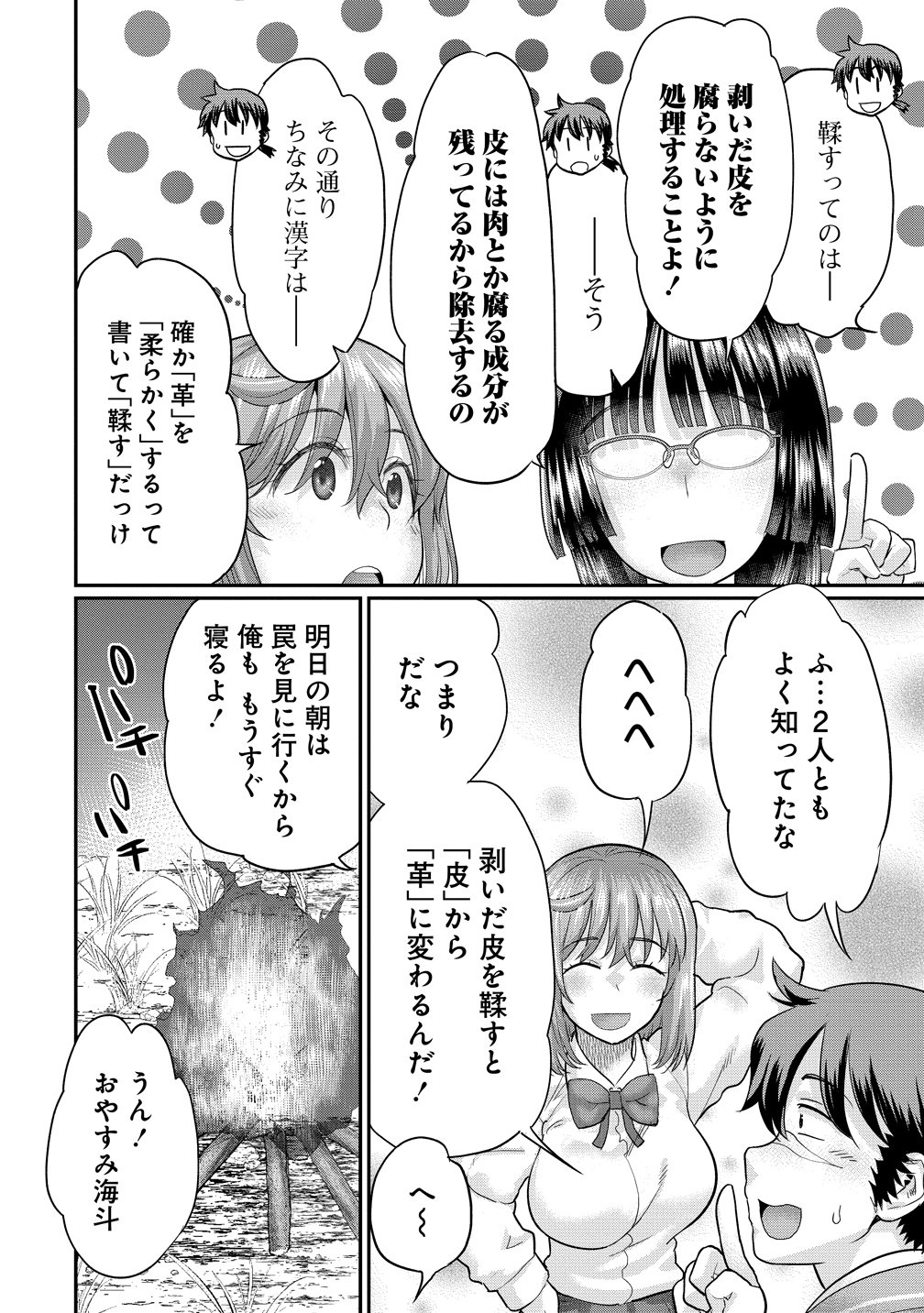 Ore Dake Yoyuu no Isekai Survival ~Tenisaki no Mujintou de Tanoshimu Harem Life~ Chap 10 - Next Chap 11