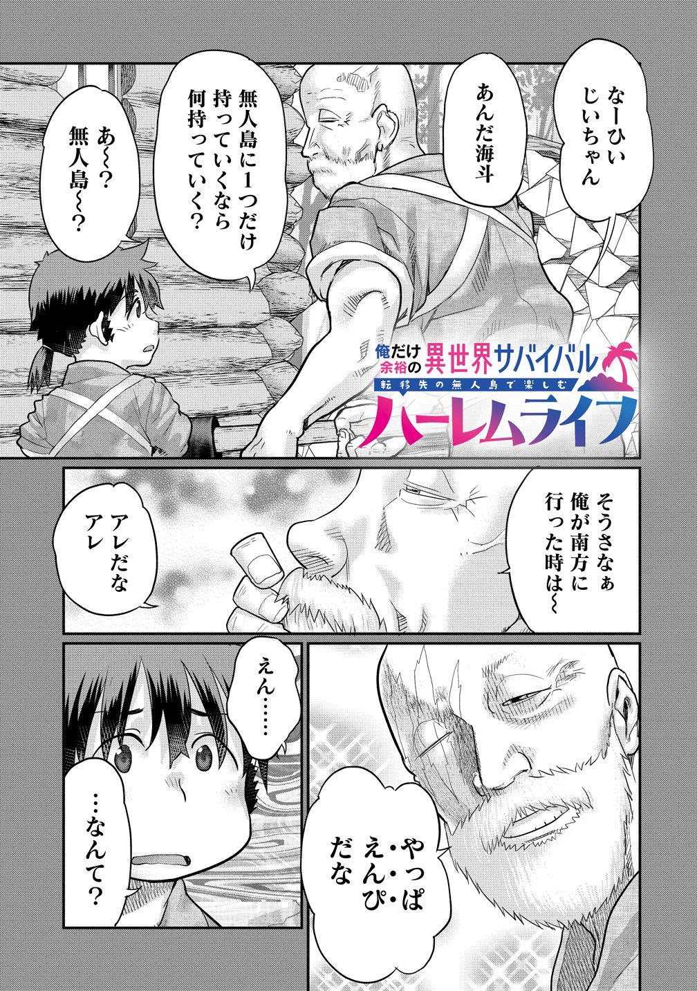 Ore Dake Yoyuu no Isekai Survival ~Tenisaki no Mujintou de Tanoshimu Harem Life~ Chap 10 - Next Chap 11