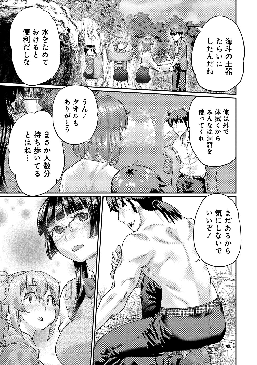 Ore Dake Yoyuu no Isekai Survival ~Tenisaki no Mujintou de Tanoshimu Harem Life~ Chap 10 - Next Chap 11