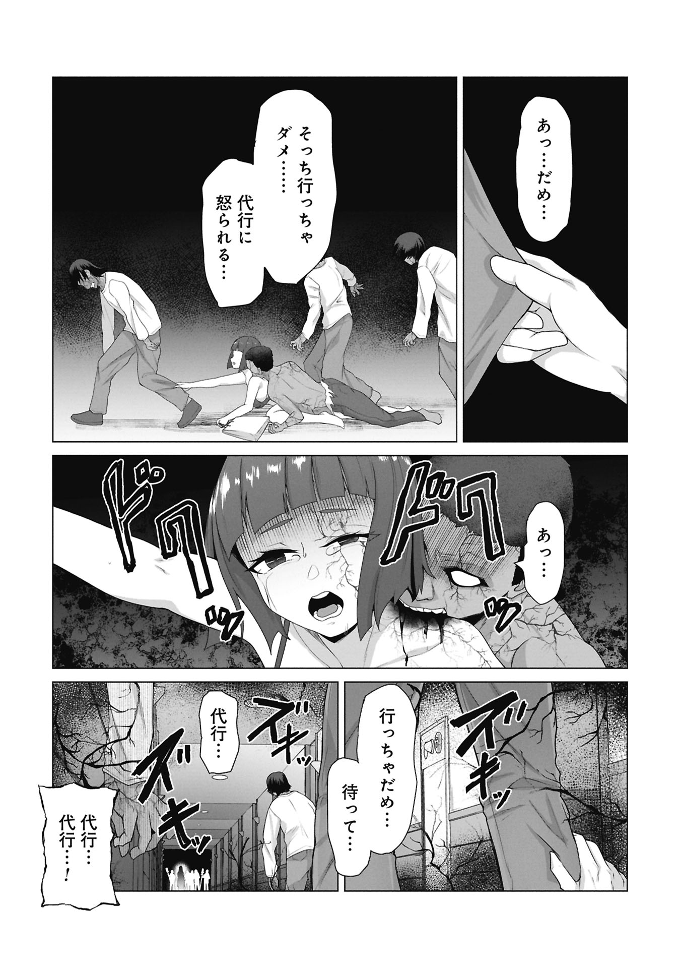 俺のワクチンだけがゾンビ化した世界を救える Chap 38 - Next Chap 39
