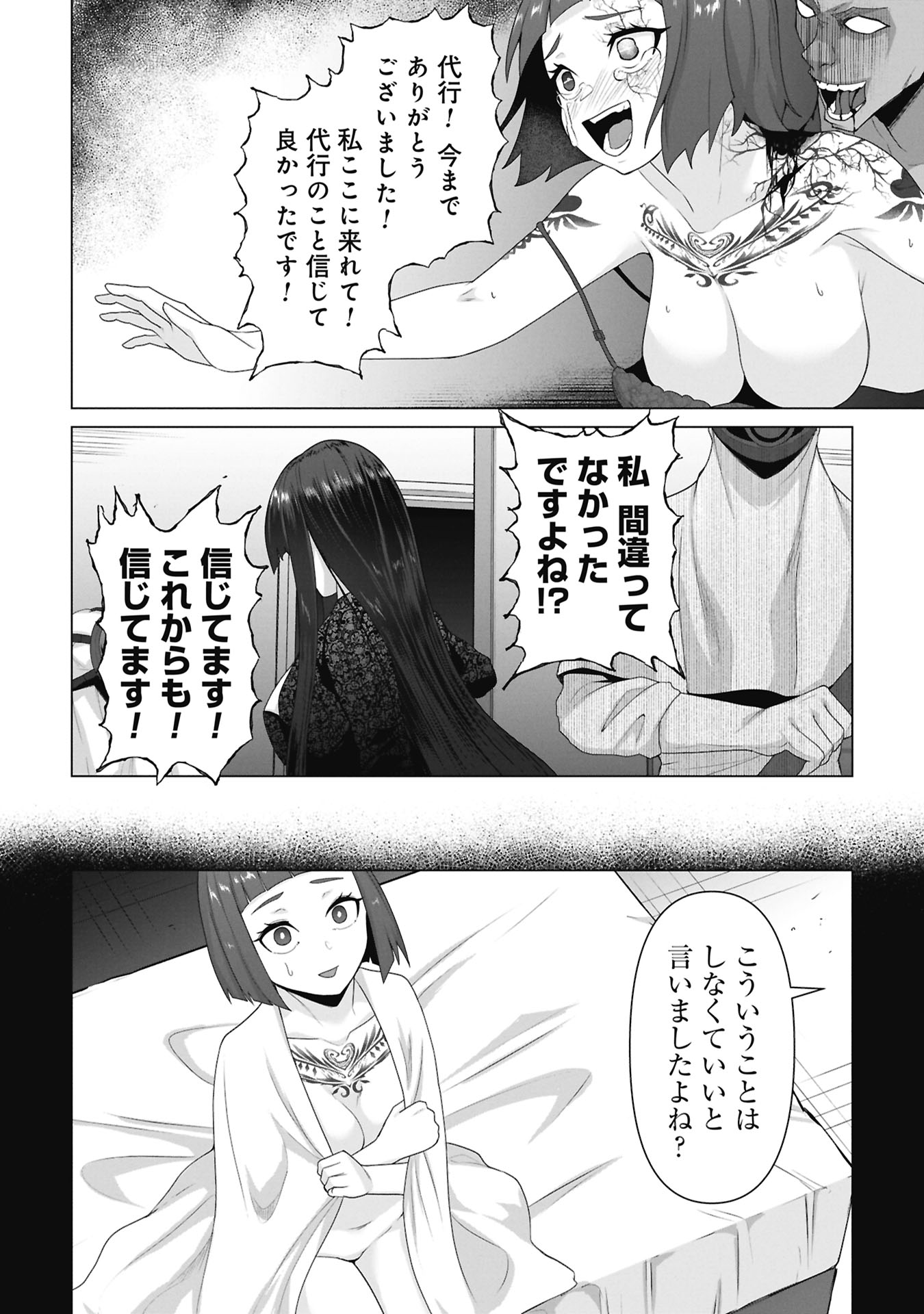 俺のワクチンだけがゾンビ化した世界を救える Chap 38 - Next Chap 39