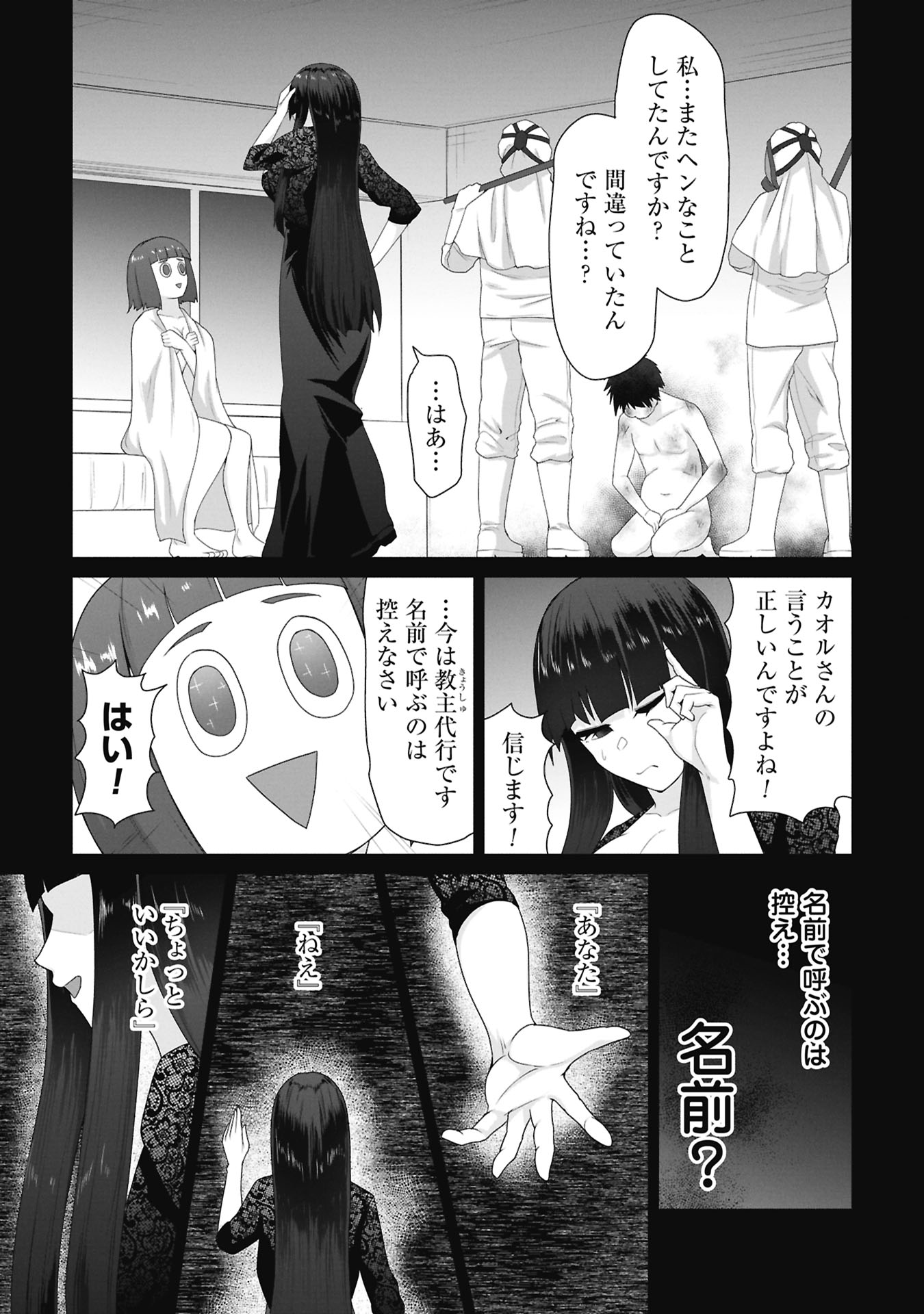 俺のワクチンだけがゾンビ化した世界を救える Chap 38 - Next Chap 39