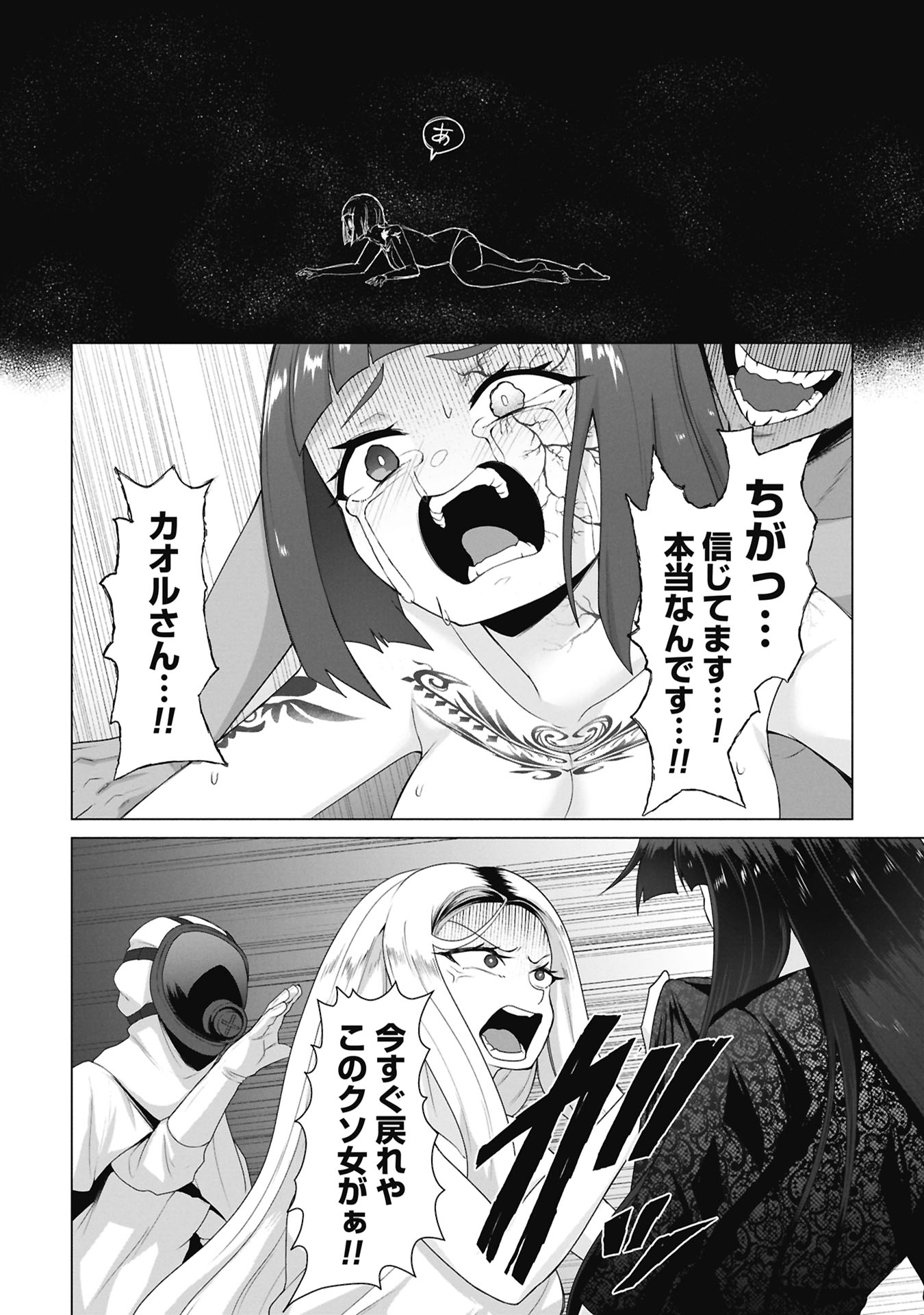 俺のワクチンだけがゾンビ化した世界を救える Chap 38 - Next Chap 39