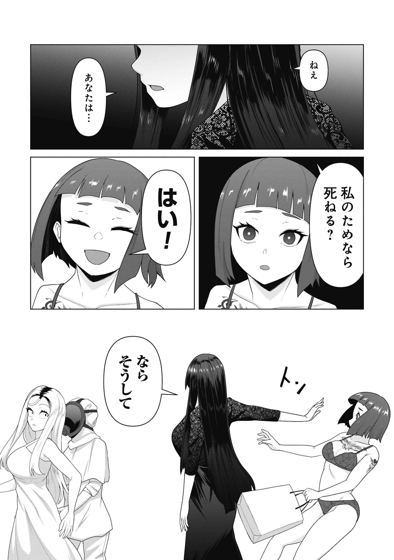 俺のワクチンだけがゾンビ化した世界を救える Chap 38 - Next Chap 39