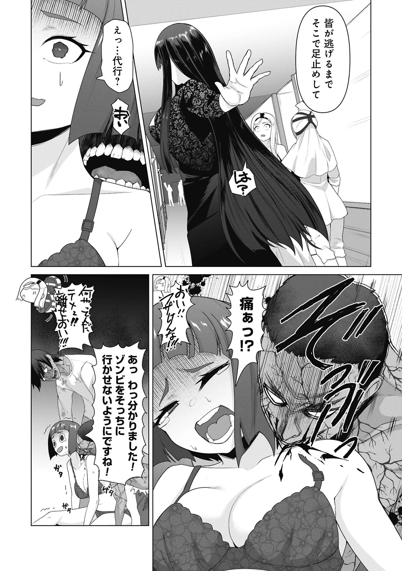 俺のワクチンだけがゾンビ化した世界を救える Chap 38 - Next Chap 39