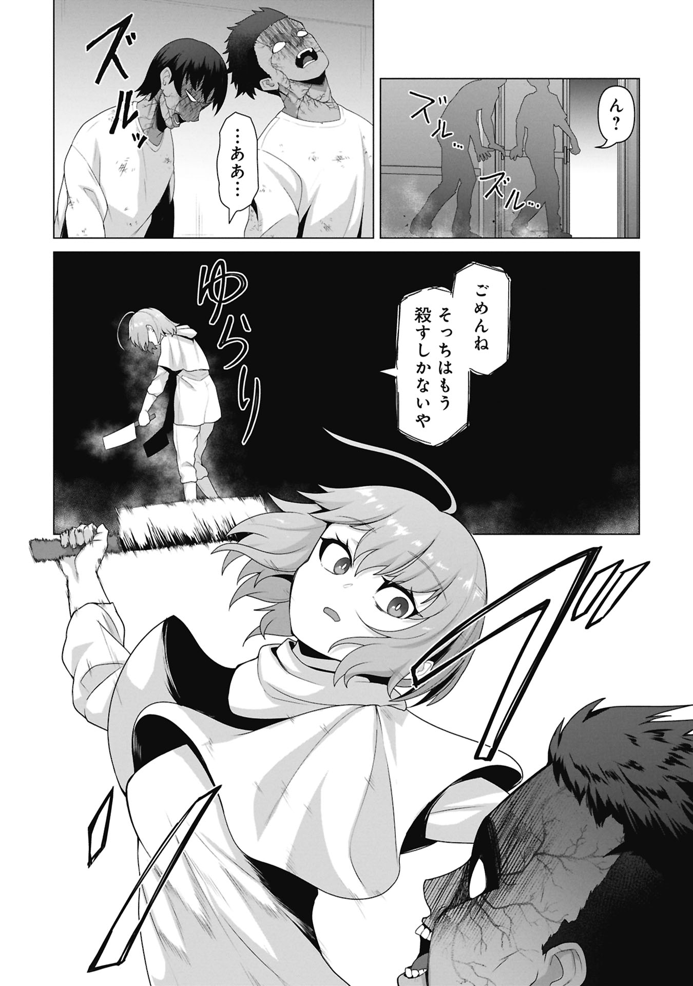 俺のワクチンだけがゾンビ化した世界を救える Chap 38 - Next Chap 39