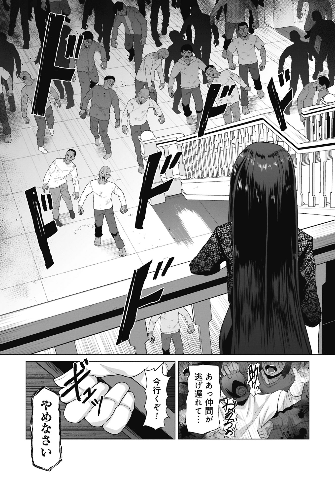 俺のワクチンだけがゾンビ化した世界を救える Chap 38 - Next Chap 39