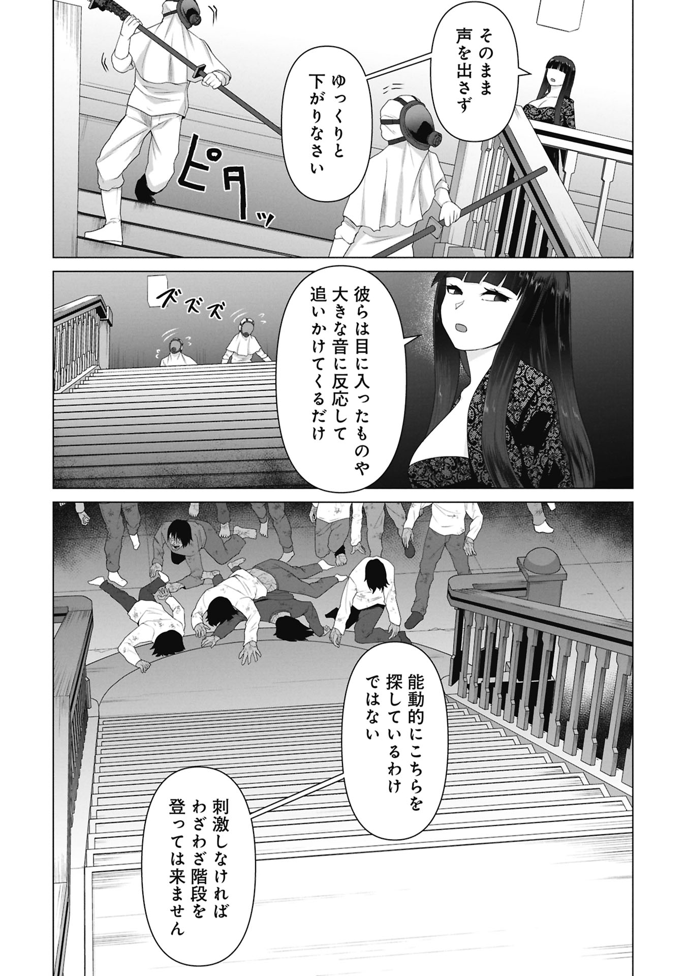 俺のワクチンだけがゾンビ化した世界を救える Chap 38 - Next Chap 39