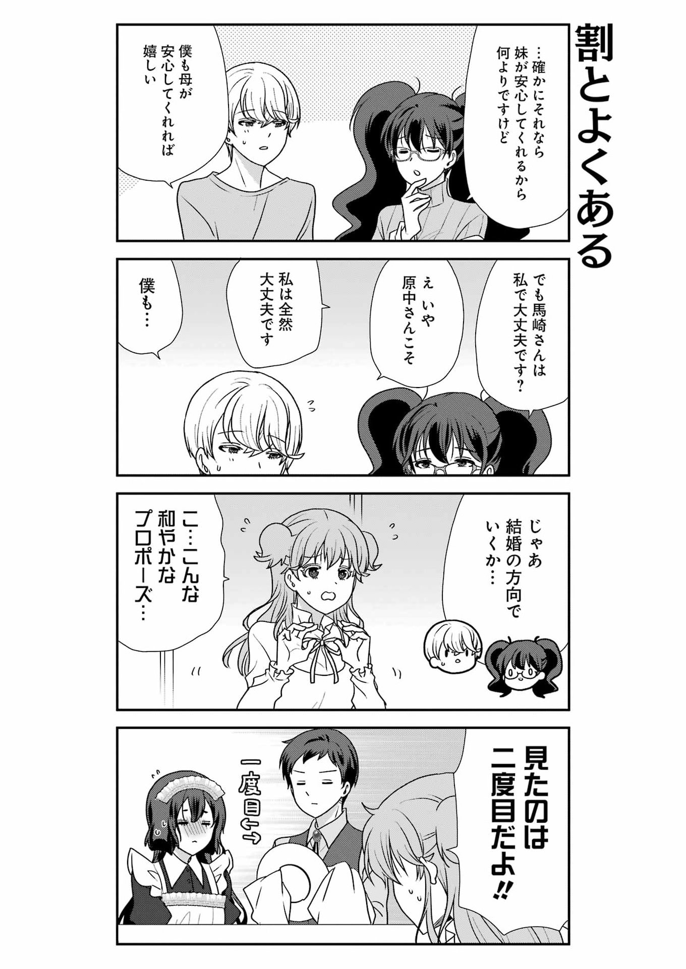 Marry-Go-Round Chap 20 - Next Chap 21