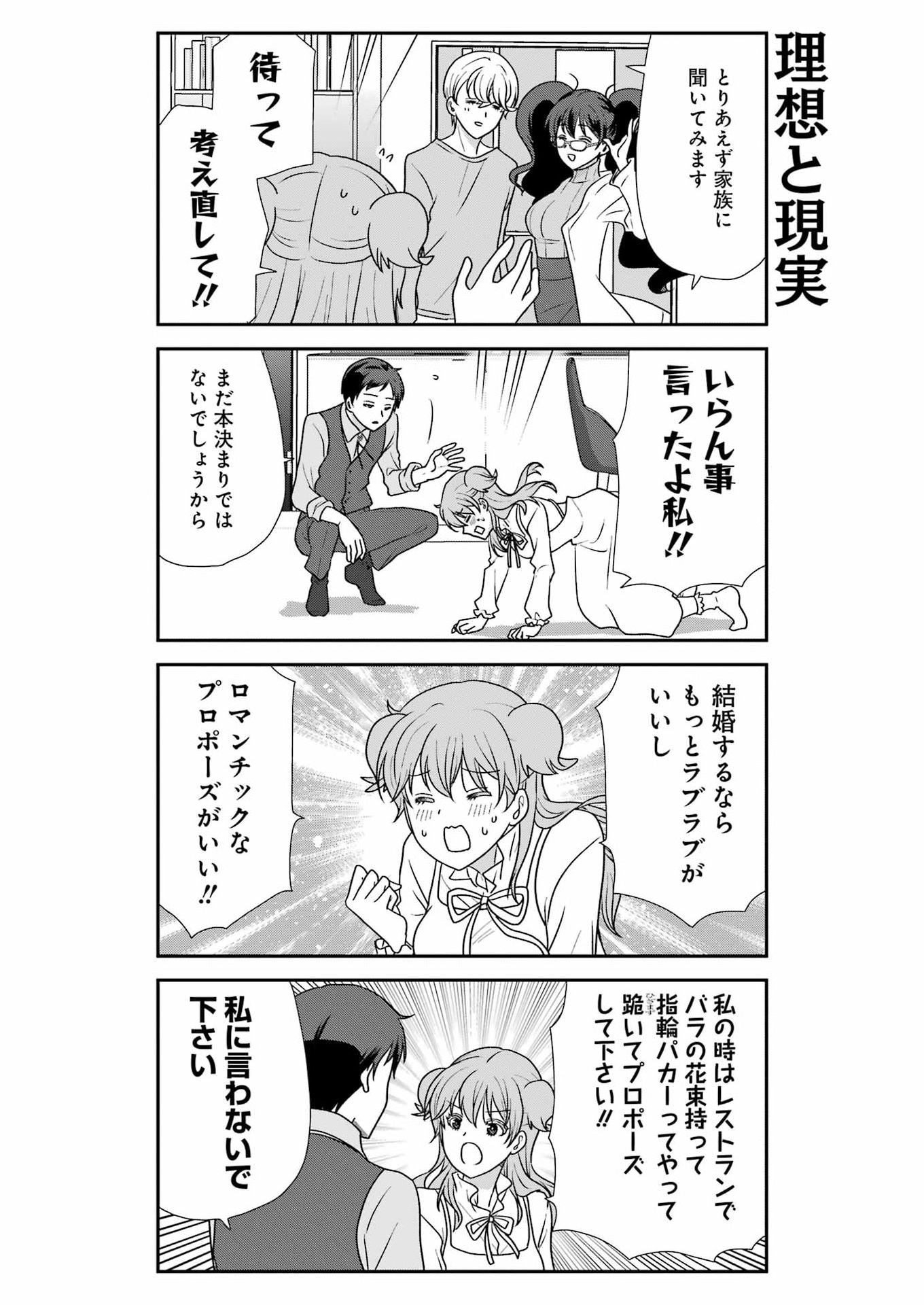 Marry-Go-Round Chap 20 - Next Chap 21