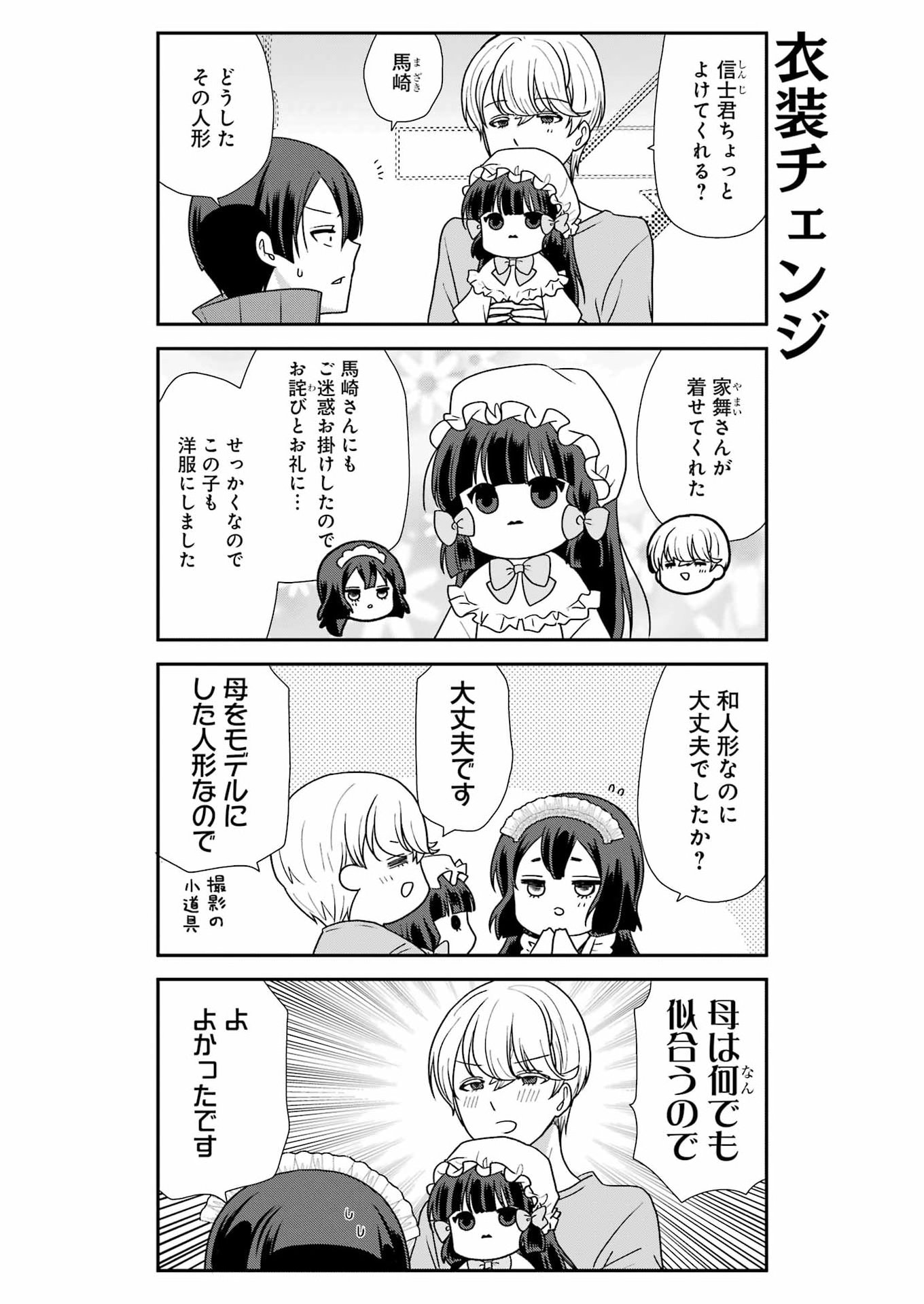 Marry-Go-Round Chap 20 - Next Chap 21