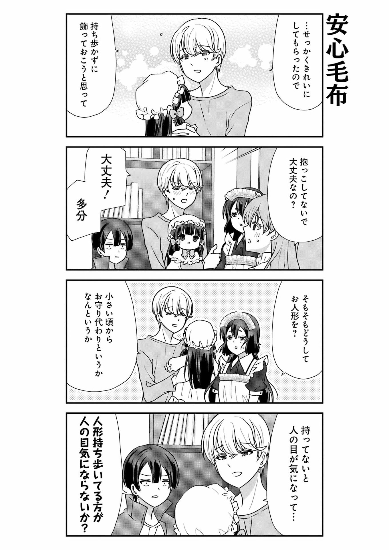 Marry-Go-Round Chap 20 - Next Chap 21