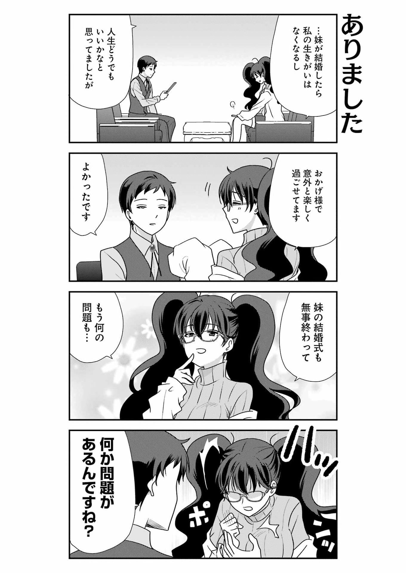 Marry-Go-Round Chap 20 - Next Chap 21