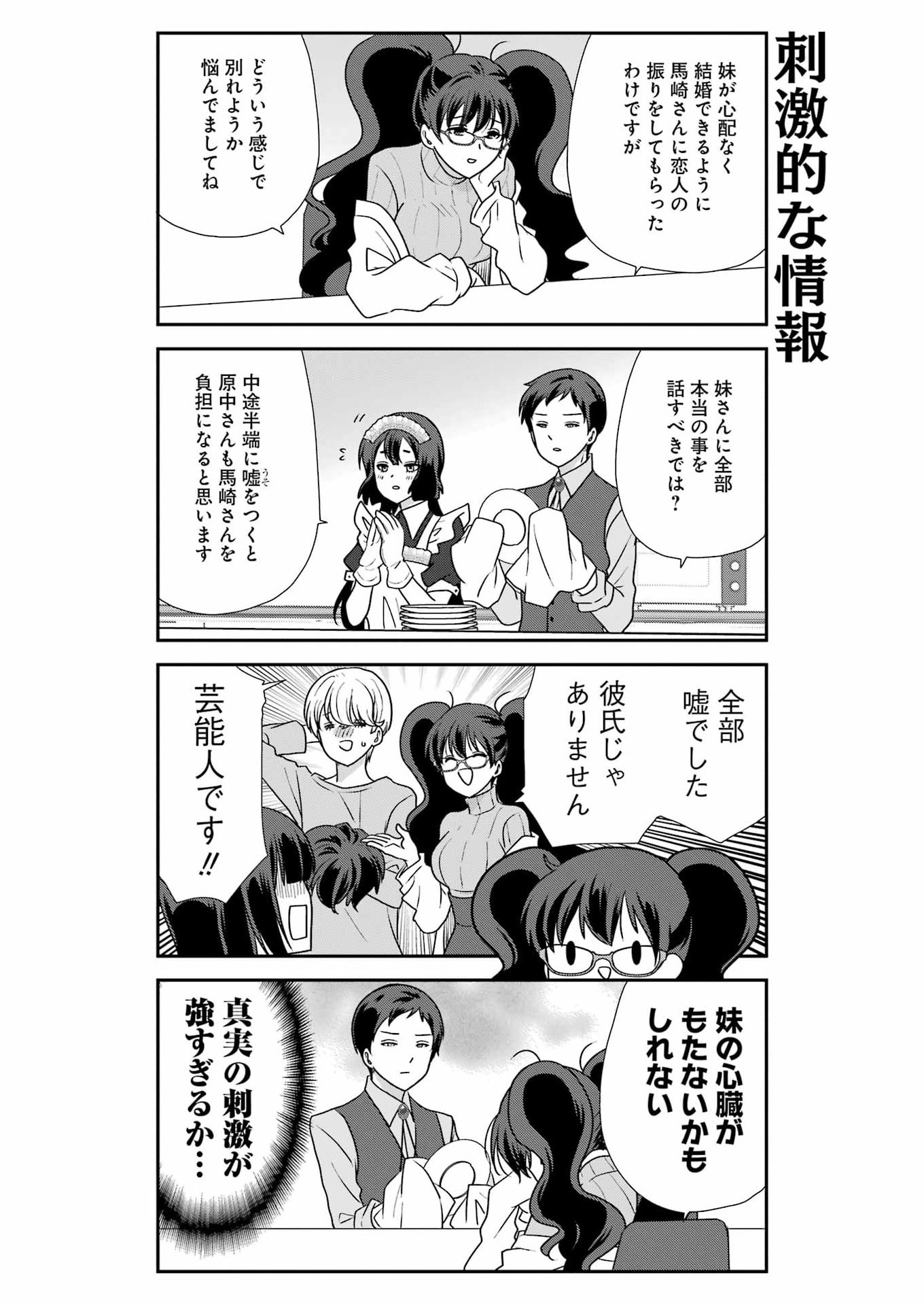 Marry-Go-Round Chap 20 - Next Chap 21