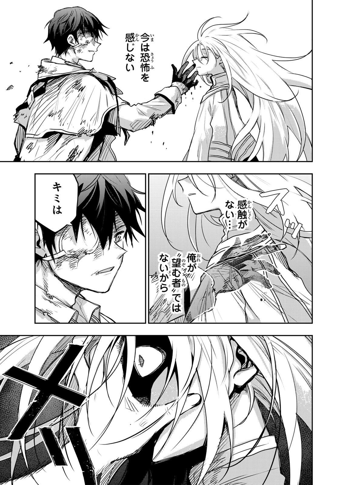 Mikata ga Yowasugite Hojo Mahou ni Tesshiteita Kyuutei Mahoushi, Tsuihou Sarete Saikyou wo Mezashimasu Chap 205 - Next Chap 206