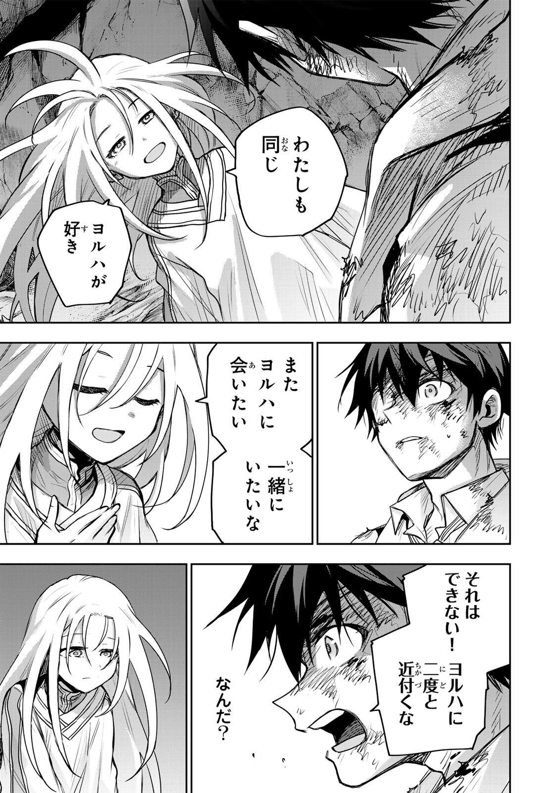 Mikata ga Yowasugite Hojo Mahou ni Tesshiteita Kyuutei Mahoushi, Tsuihou Sarete Saikyou wo Mezashimasu Chap 205 - Next Chap 206