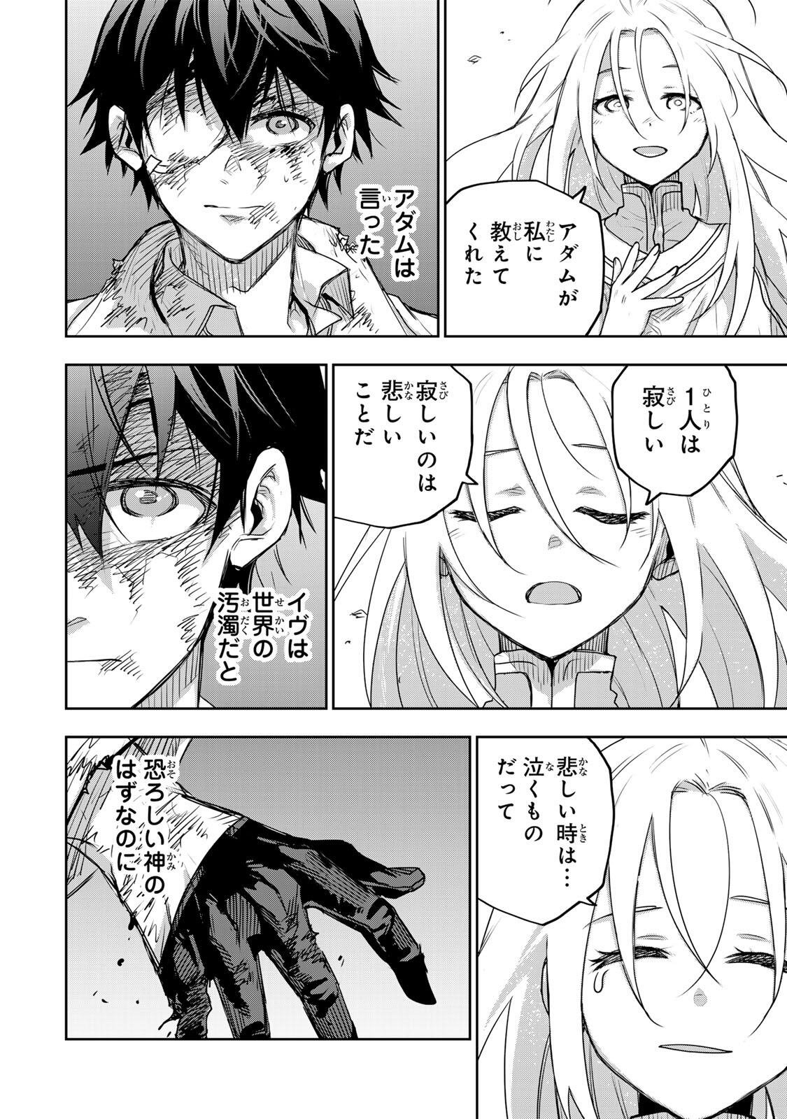 Mikata ga Yowasugite Hojo Mahou ni Tesshiteita Kyuutei Mahoushi, Tsuihou Sarete Saikyou wo Mezashimasu Chap 205 - Next Chap 206