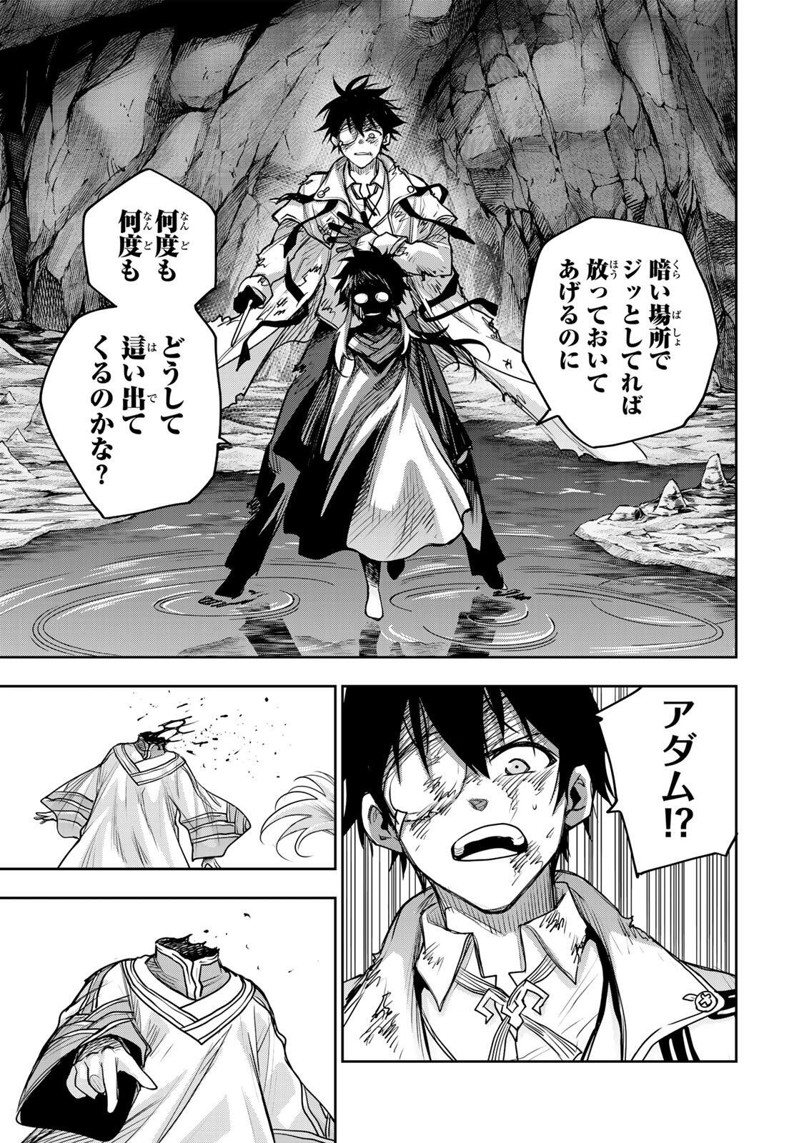 Mikata ga Yowasugite Hojo Mahou ni Tesshiteita Kyuutei Mahoushi, Tsuihou Sarete Saikyou wo Mezashimasu Chap 205 - Next Chap 206