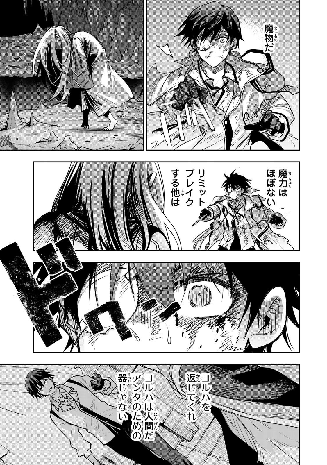 Mikata ga Yowasugite Hojo Mahou ni Tesshiteita Kyuutei Mahoushi, Tsuihou Sarete Saikyou wo Mezashimasu Chap 205 - Next Chap 206
